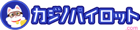 カジノパイロット.com