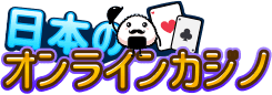 日本のオンラインカジノ.com